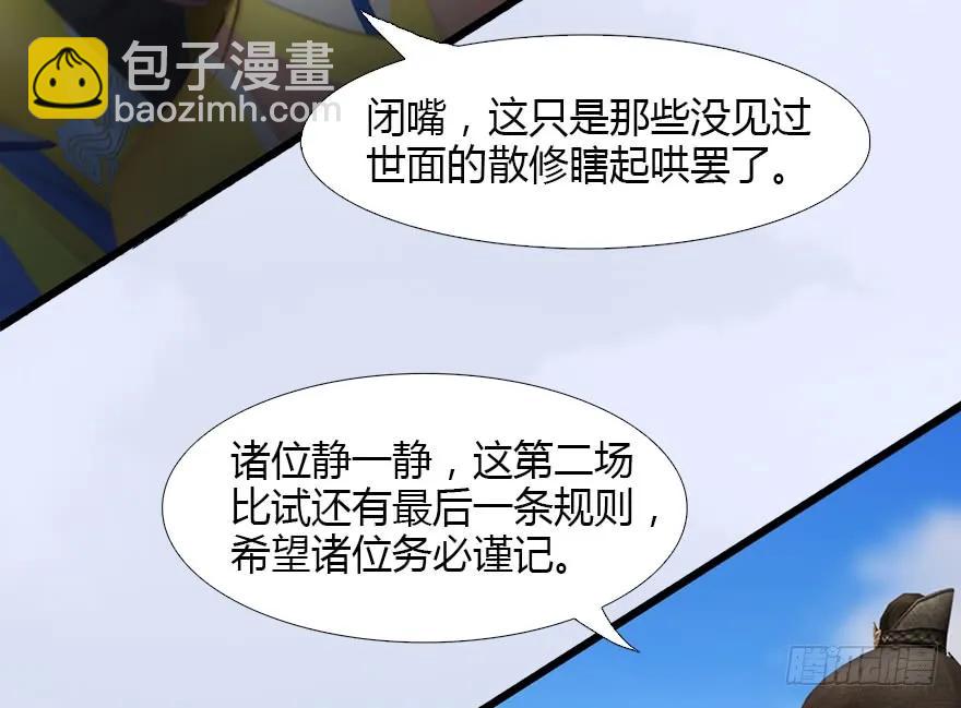 126 第二场考验43