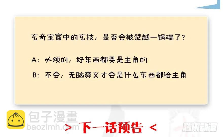 126 第二场考验87