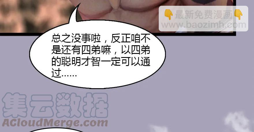 129 梵海大能来袭10