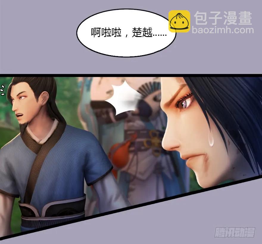 129 梵海大能来袭106