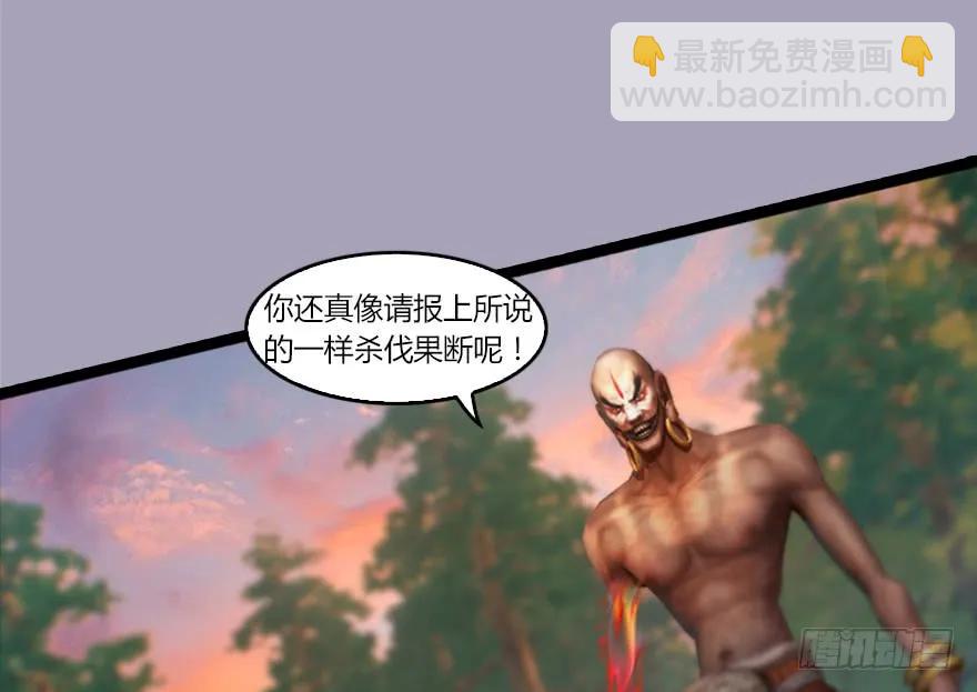 129 梵海大能来袭107