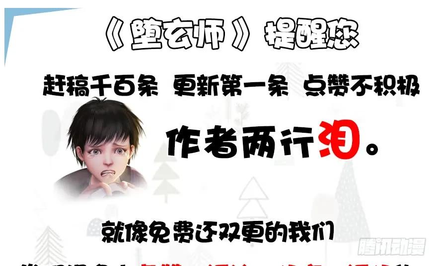 129 梵海大能来袭111