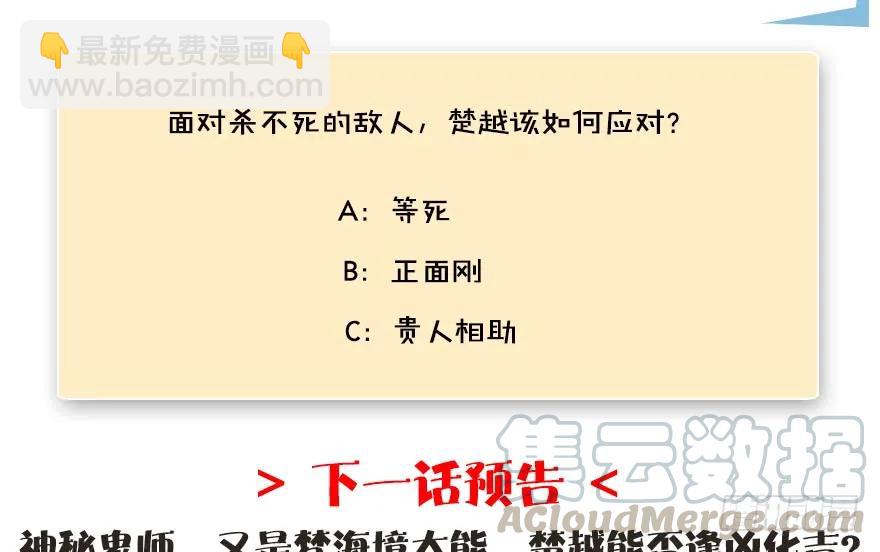 129 梵海大能来袭113