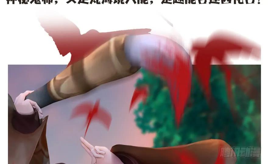 129 梵海大能来袭114