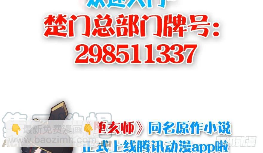 129 梵海大能来袭118