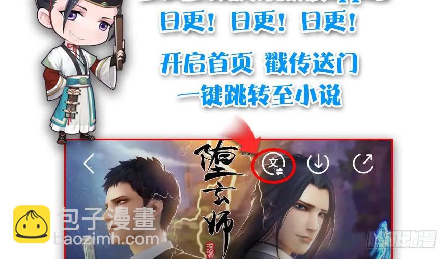 129 梵海大能来袭119