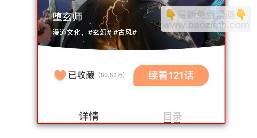 129 梵海大能来袭120