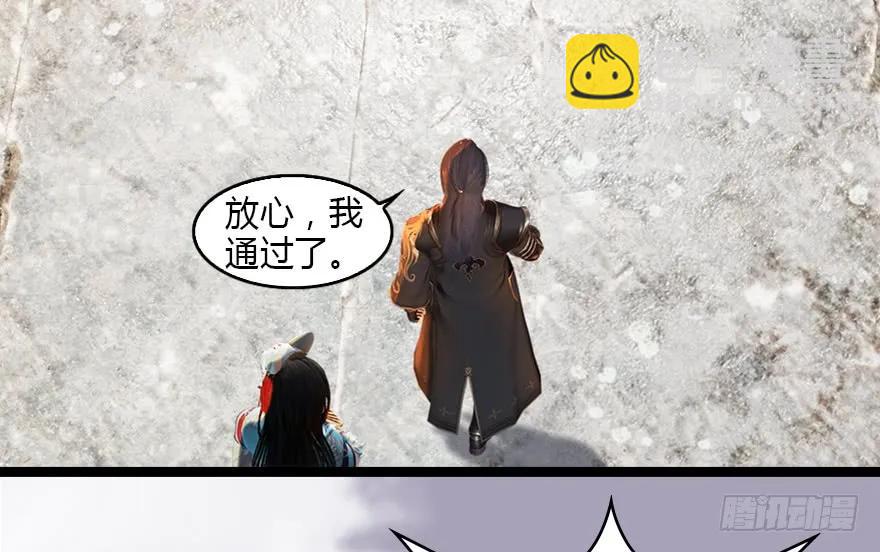 129 梵海大能来袭16