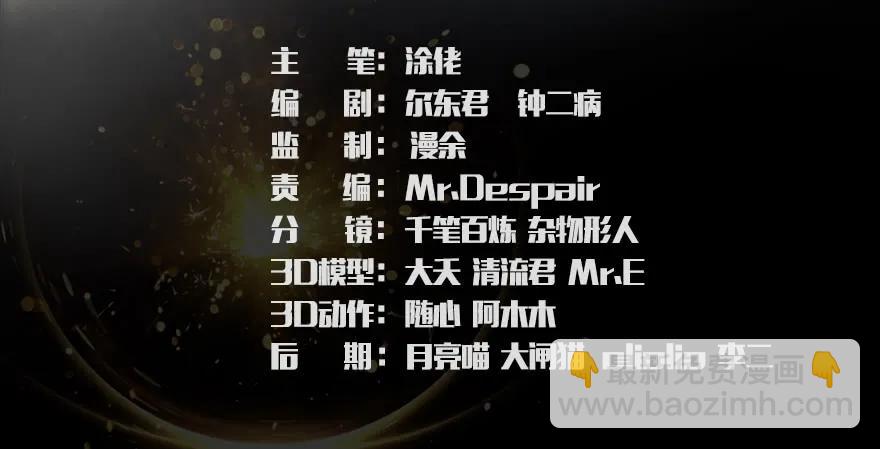 129 梵海大能来袭2