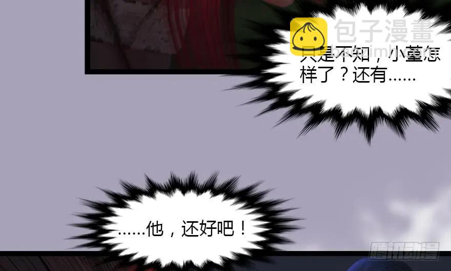 129 梵海大能来袭41