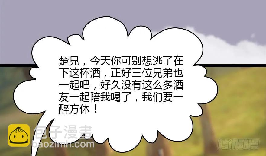 129 梵海大能来袭51