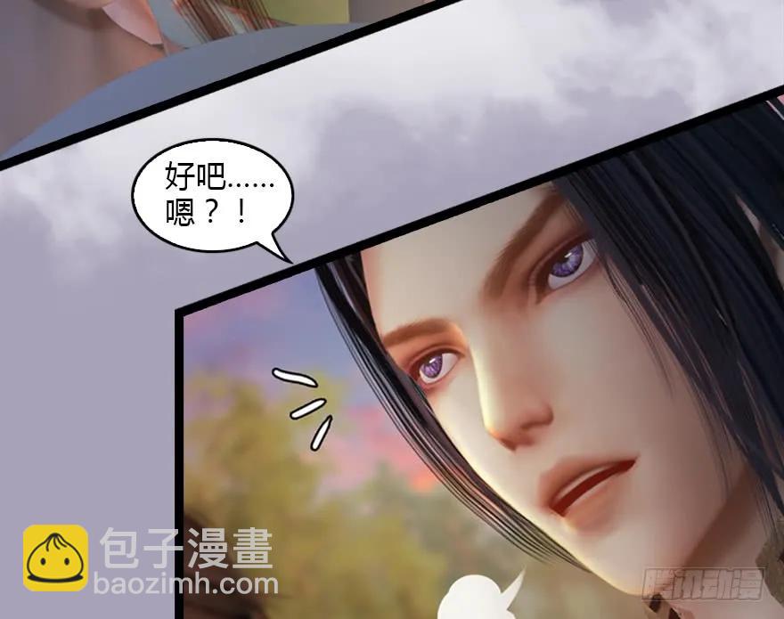 129 梵海大能来袭55
