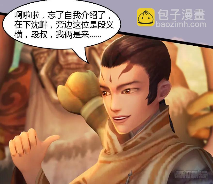 129 梵海大能来袭78