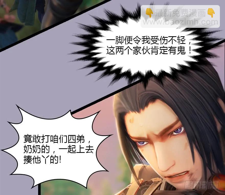 129 梵海大能来袭98