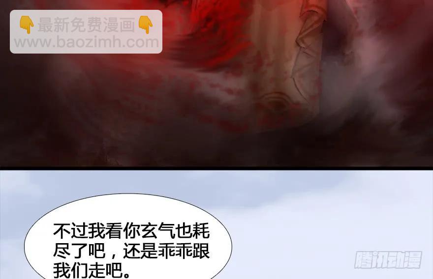 131 酒公子VS鬼师（上）11