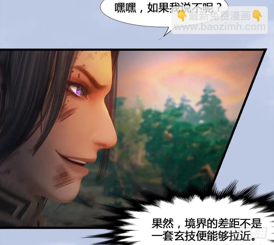 131 酒公子VS鬼师（上）13