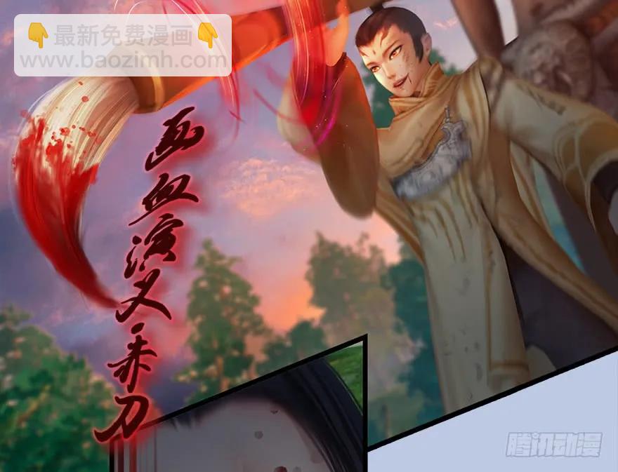 131 酒公子VS鬼师（上）15