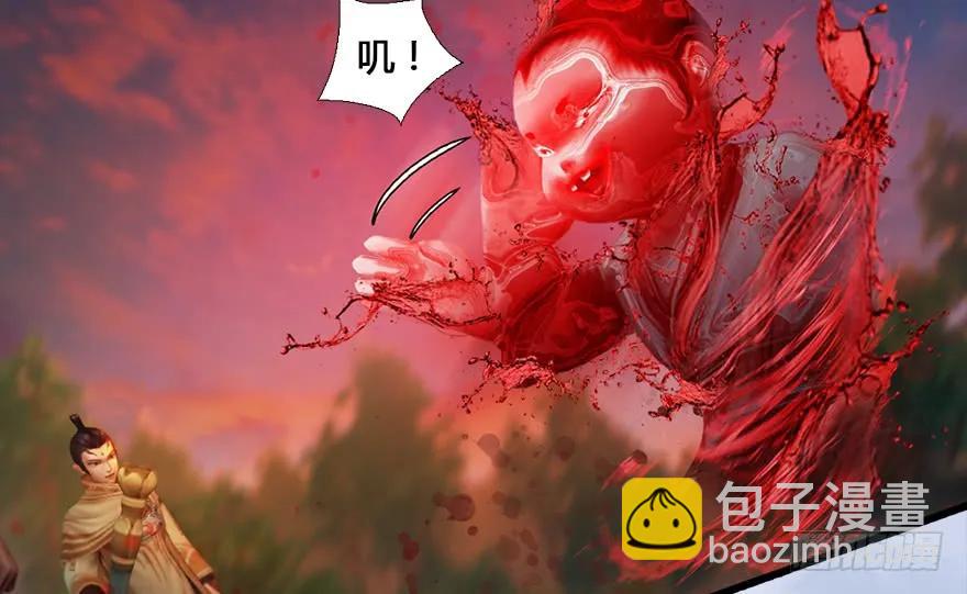 131 酒公子VS鬼师（上）27