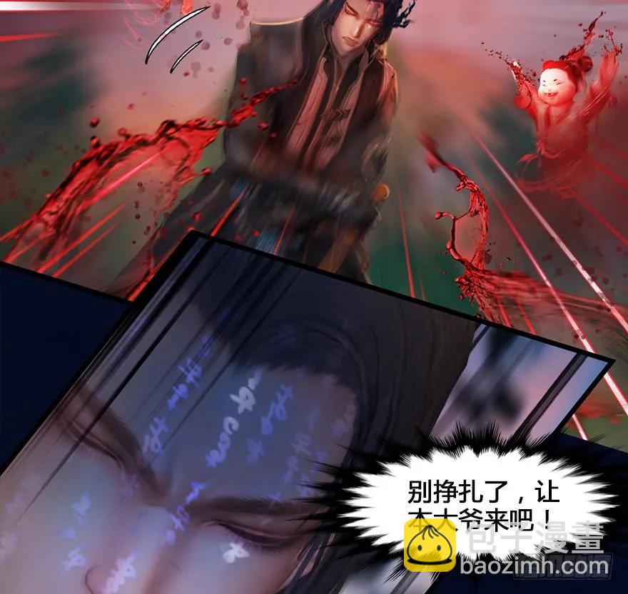 131 酒公子VS鬼师（上）30