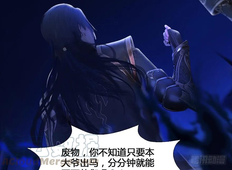 131 酒公子VS鬼师（上）32