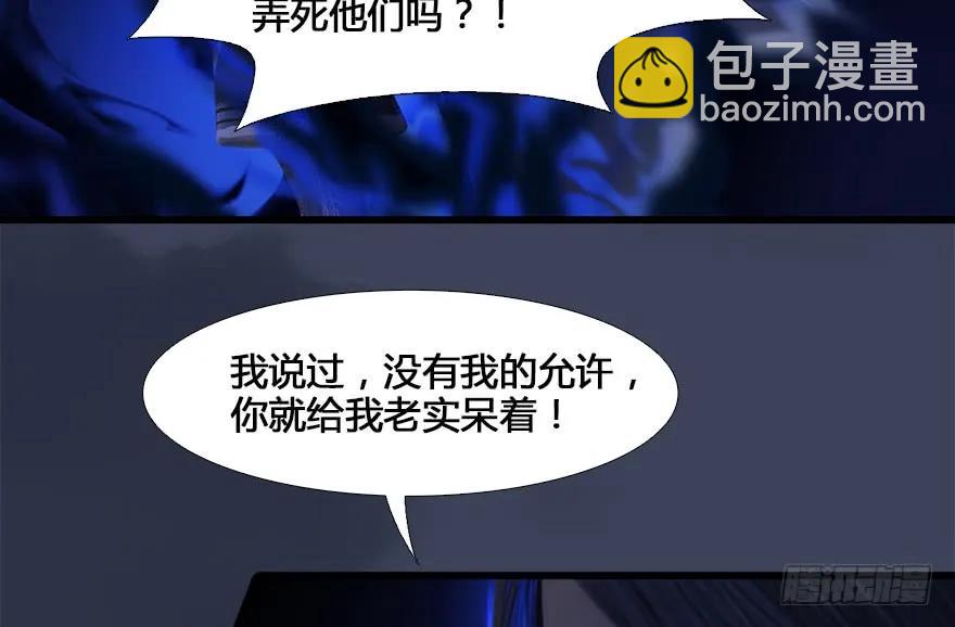131 酒公子VS鬼师（上）33