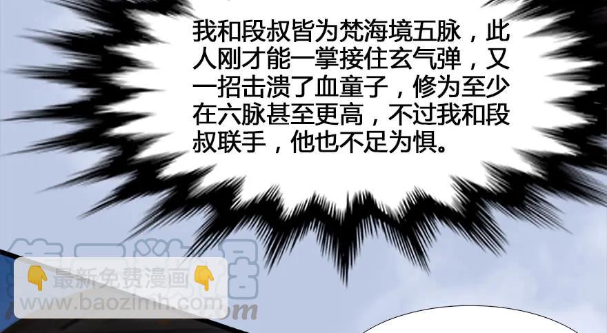 131 酒公子VS鬼师（上）48