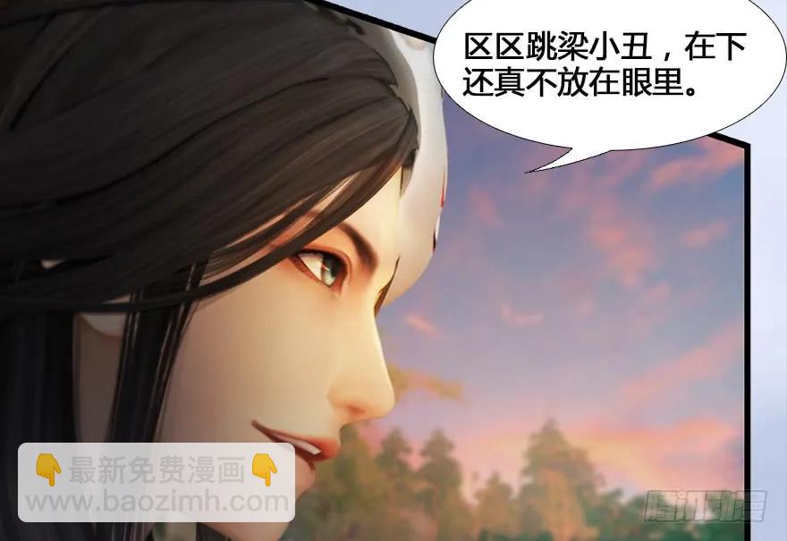 131 酒公子VS鬼师（上）49
