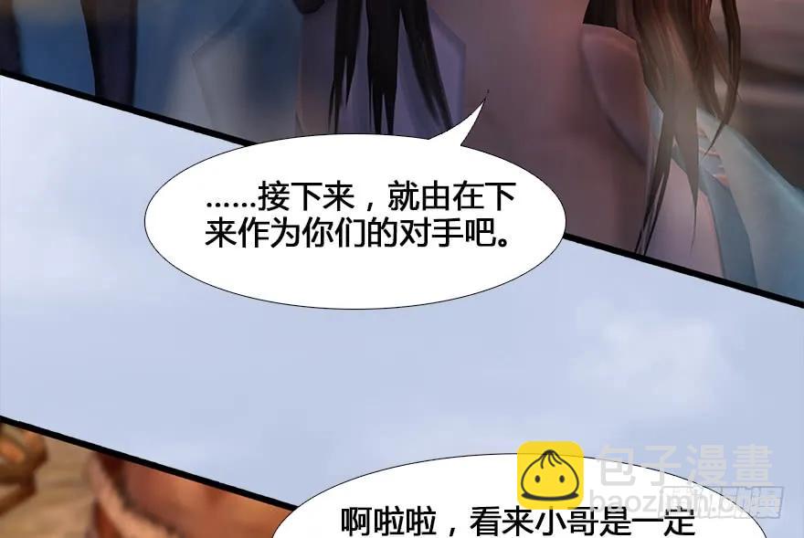 131 酒公子VS鬼师（上）50