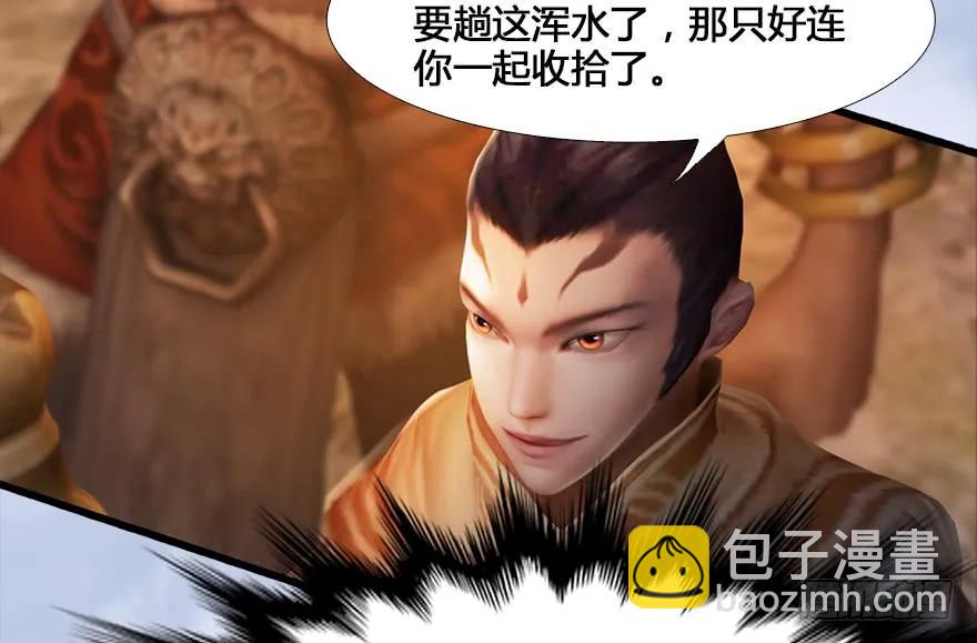 131 酒公子VS鬼师（上）51
