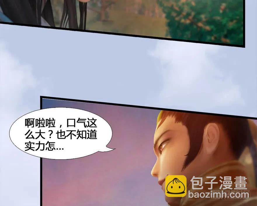 131 酒公子VS鬼师（上）54