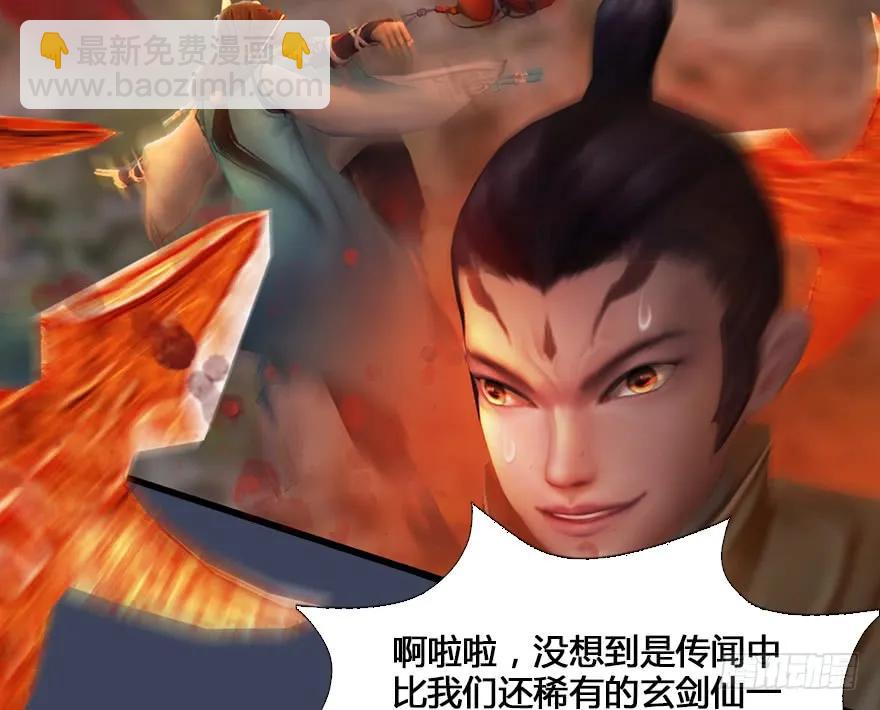 131 酒公子VS鬼师（上）71