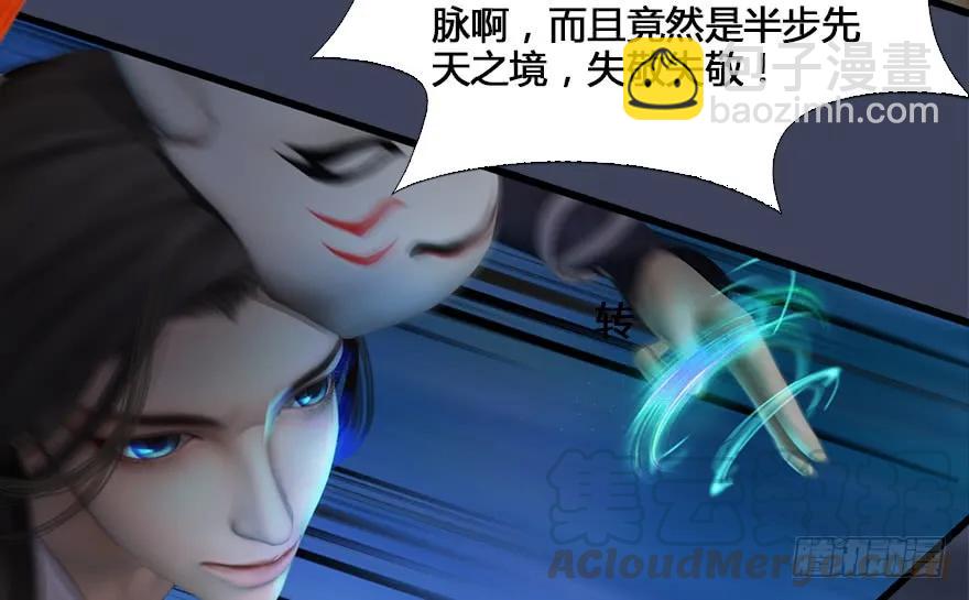 131 酒公子VS鬼师（上）72