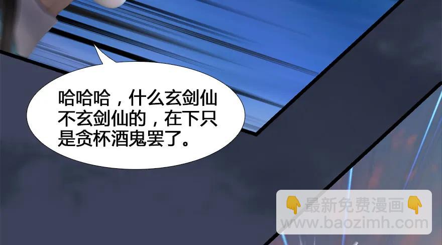 131 酒公子VS鬼师（上）73