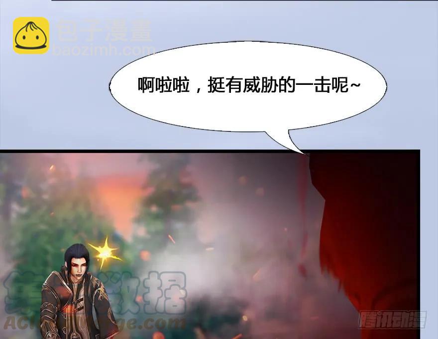 131 酒公子VS鬼师（上）8