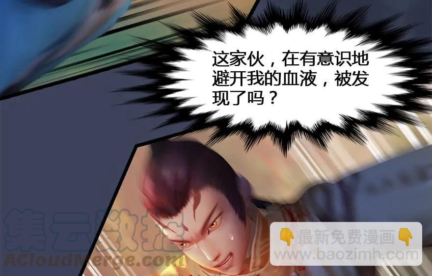131 酒公子VS鬼师（上）84