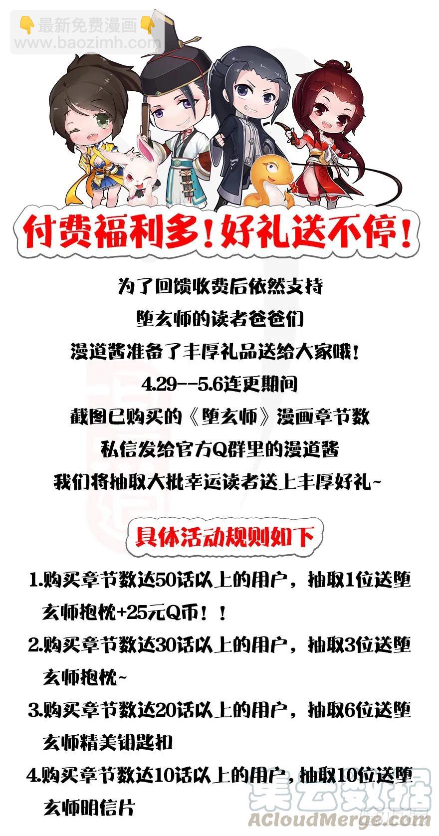 131 酒公子VS鬼师（上）88