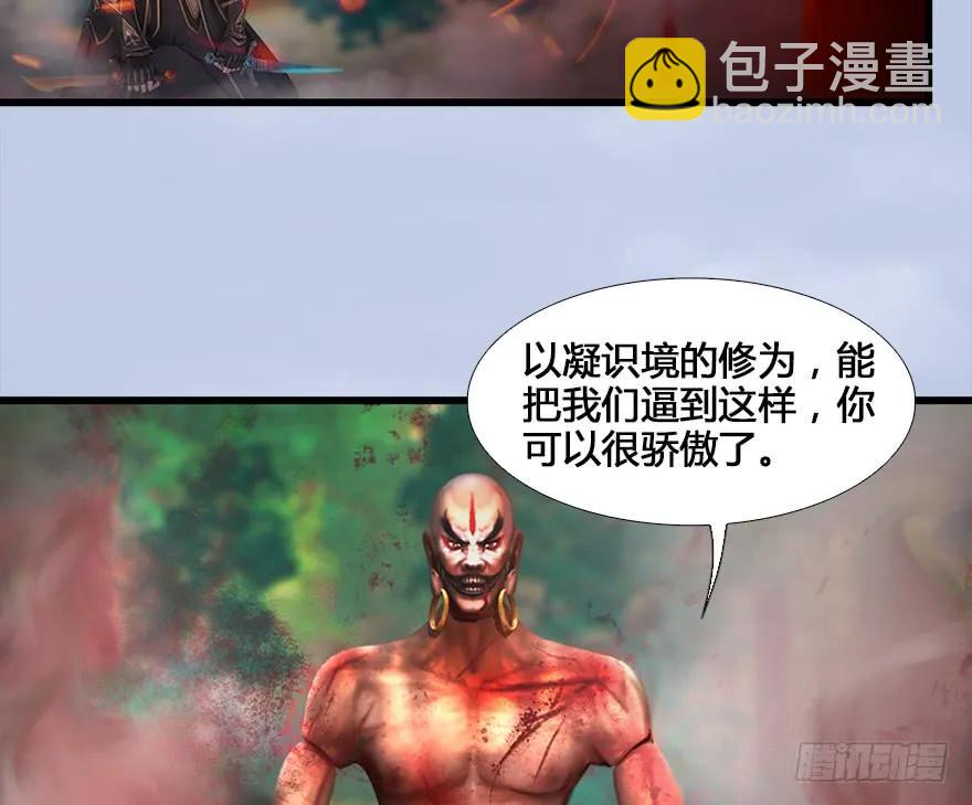 131 酒公子VS鬼师（上）9