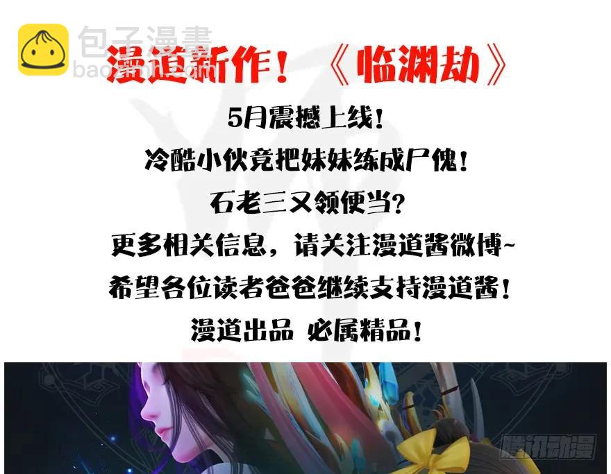 131 酒公子VS鬼师（上）93