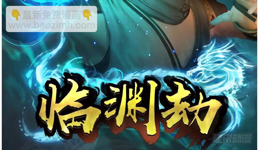 131 酒公子VS鬼师（上）95