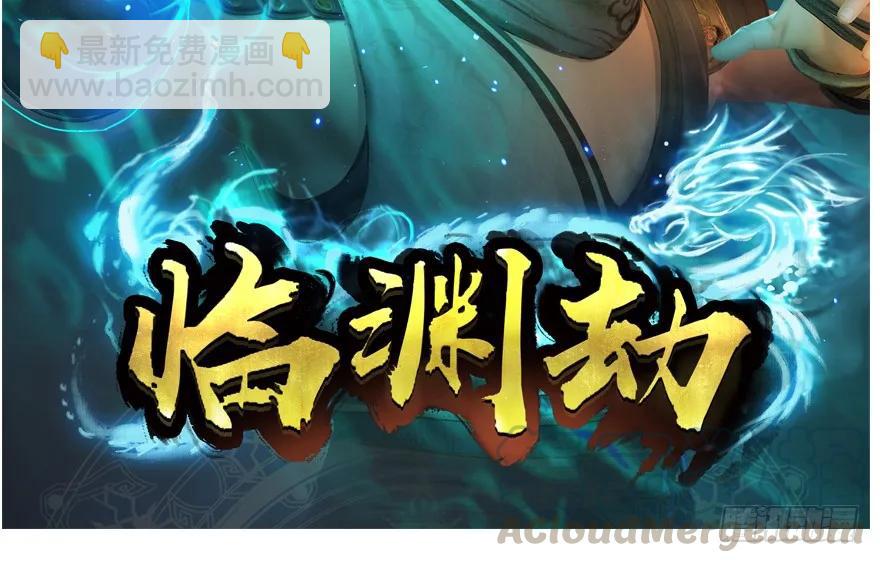 132酒公子VS鬼师（中）100
