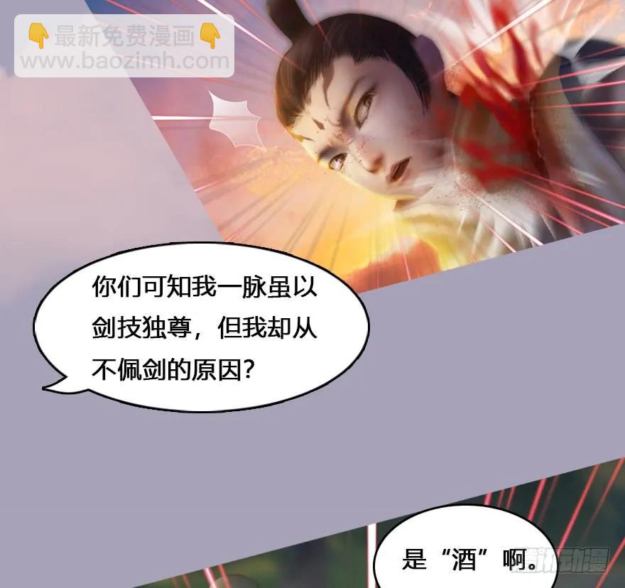 132酒公子VS鬼师（中）18
