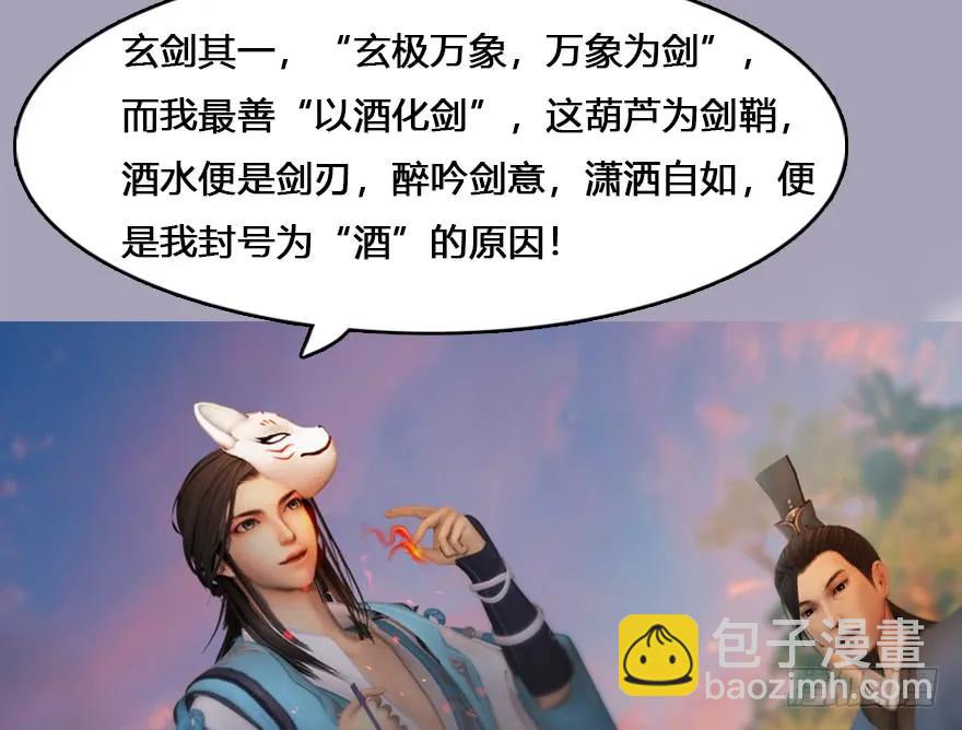 132酒公子VS鬼师（中）21