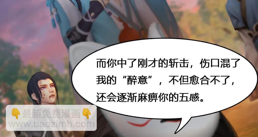 132酒公子VS鬼师（中）22