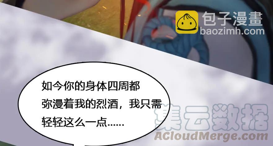 132酒公子VS鬼师（中）24