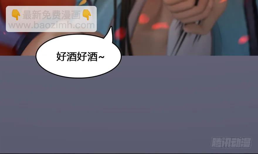 132酒公子VS鬼师（中）33