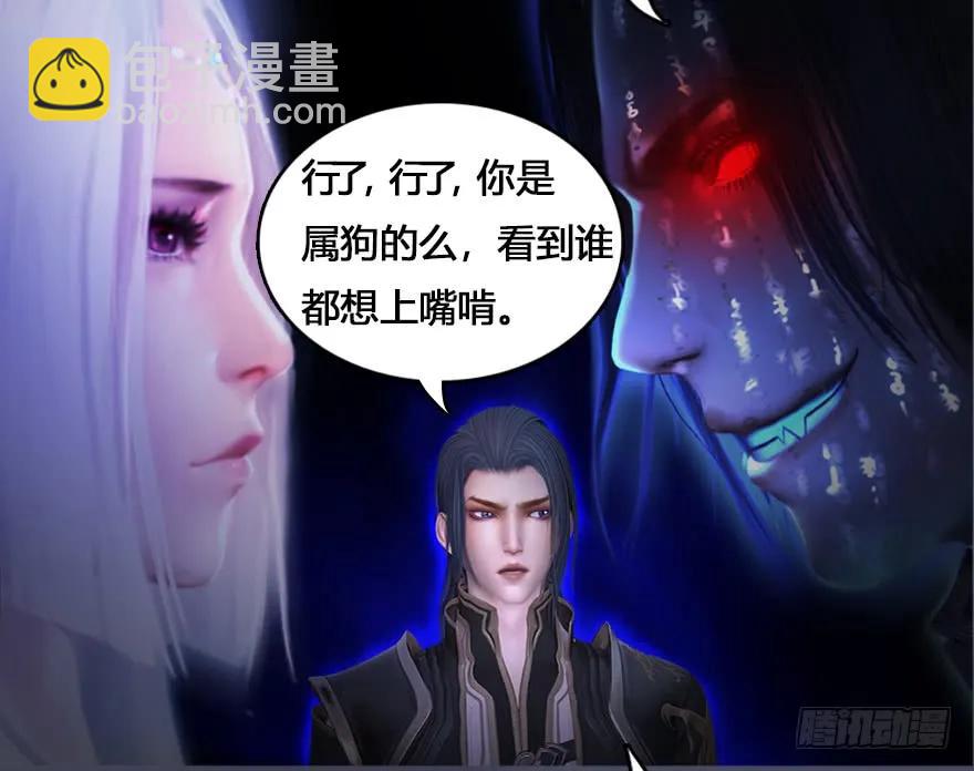 132酒公子VS鬼师（中）38