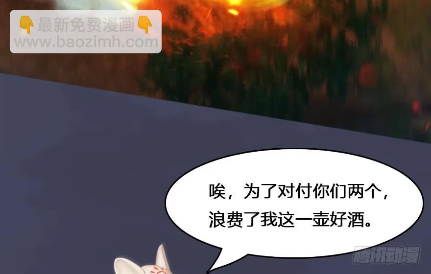 132酒公子VS鬼师（中）45