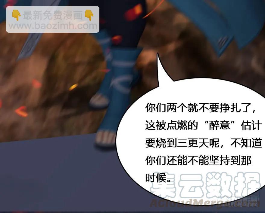 132酒公子VS鬼师（中）48