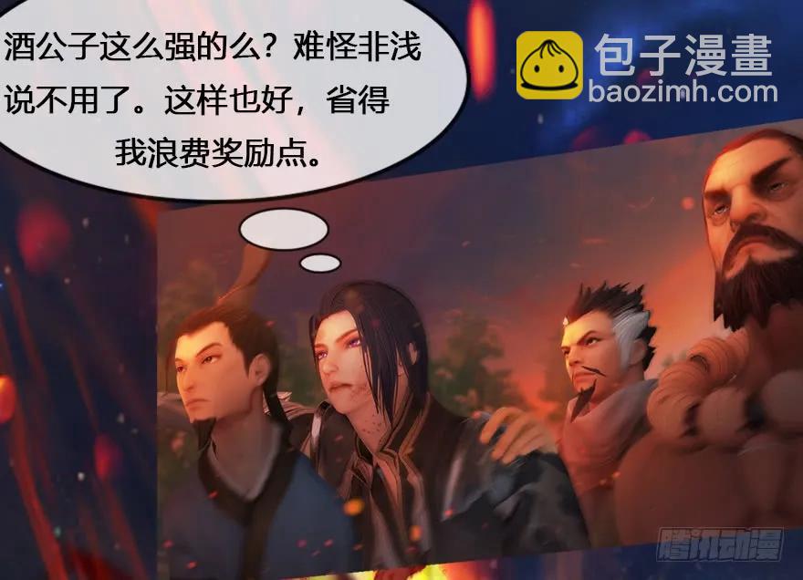 132酒公子VS鬼师（中）54