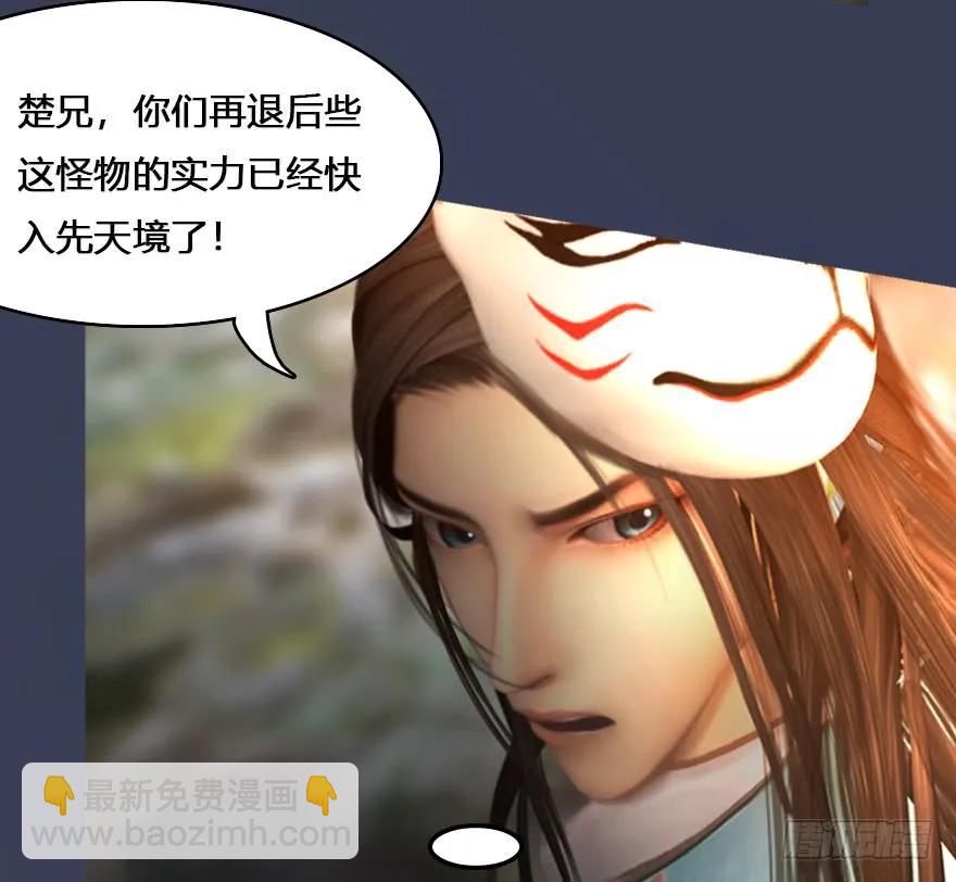 132酒公子VS鬼师（中）65